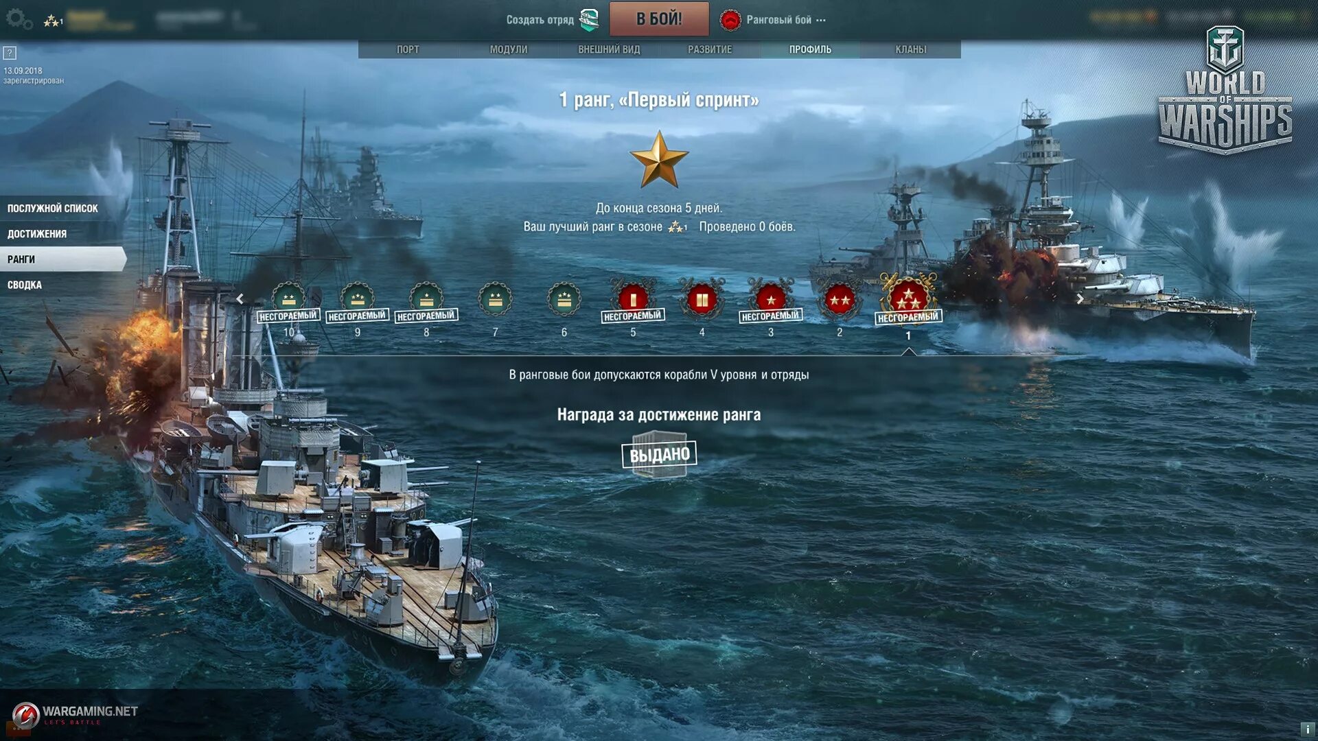 Корабль 2 уровня в World of Warships. World of Warships победа. Игры про корабли. Уровни кораблей в World of Warships.