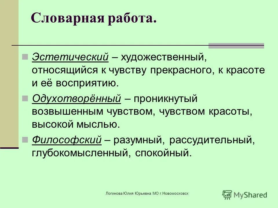 какие чувства относятся к эстетическим. направления искусства живопись скульптура. к экстерорецептивным ощущениям не относятся. какие из перечисленных чувств относятся к эстетическим. художественный относящийся к чувству.