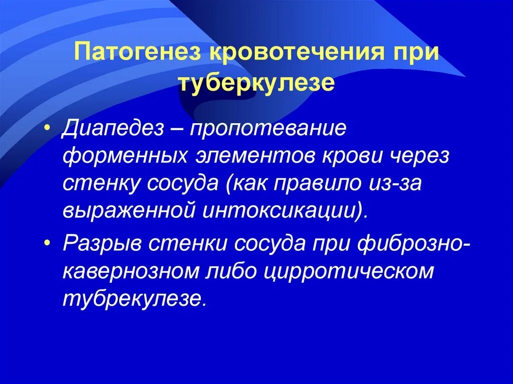 Легочное кровотечение развивается