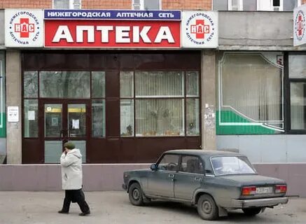 Областная фармация