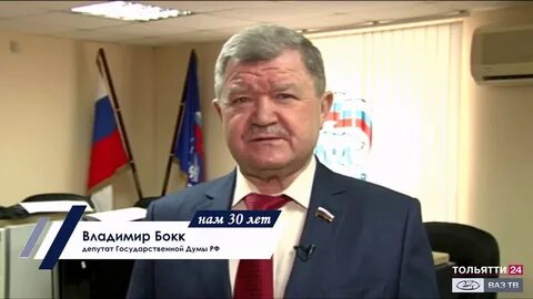 Бокк