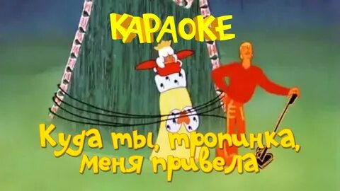 Песня караоке ничего на свете