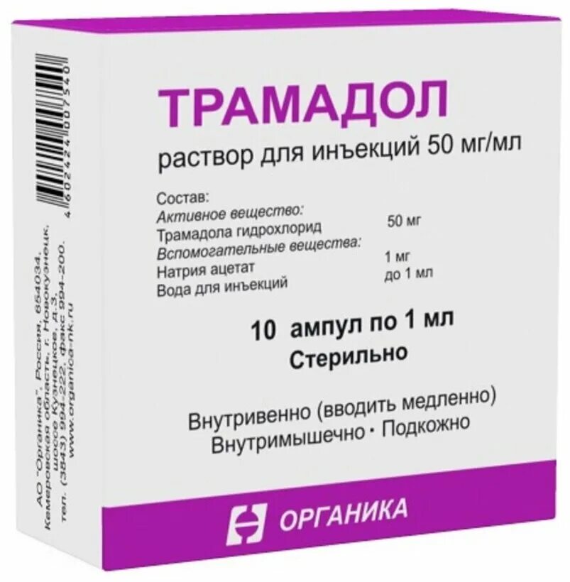 трамадол таблетки. трамадол 50мг/мл 2мл. спортсмену назначен трамадол что должен. трамадол ампулы 100мг 2мл. спортсмену назначен трамадол что должен.
