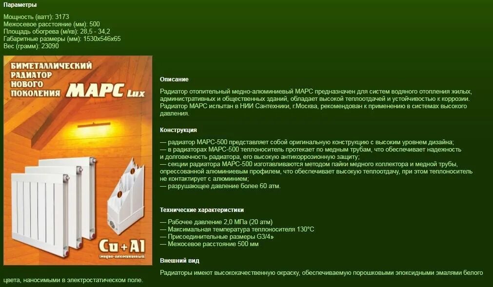 Теплоотдача алюминиевых радиаторов 1 секции. Радиатор биметаллический мощность 1 секции квт. Рифар радиаторы биметаллические характеристики. Мощность биметаллических радиаторов отопления 1 секции. Радиатор отопления рифар 500 мощность секции.