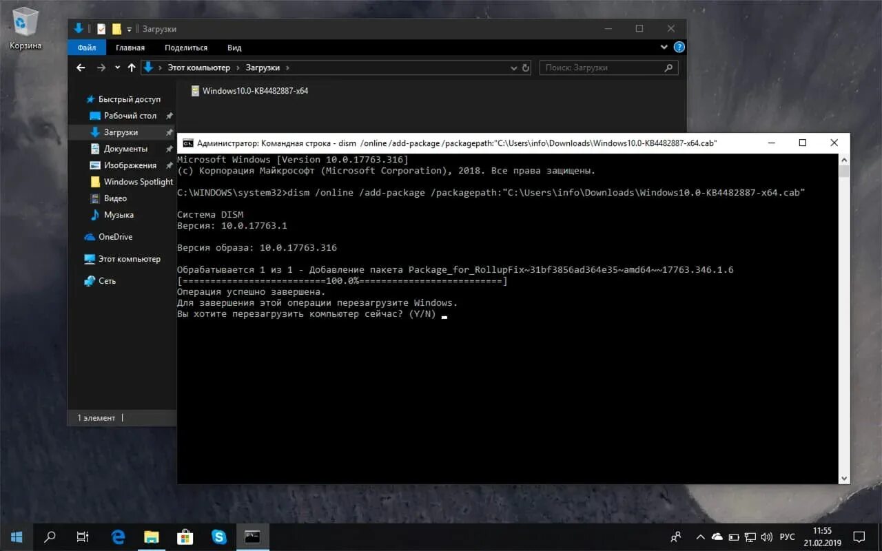 Маска файлов windows. Установка cab через командную строку. dism — обслуживание образов развертывания и управление ими. установка cab файлов windows 7. распаковка архива командная строка.