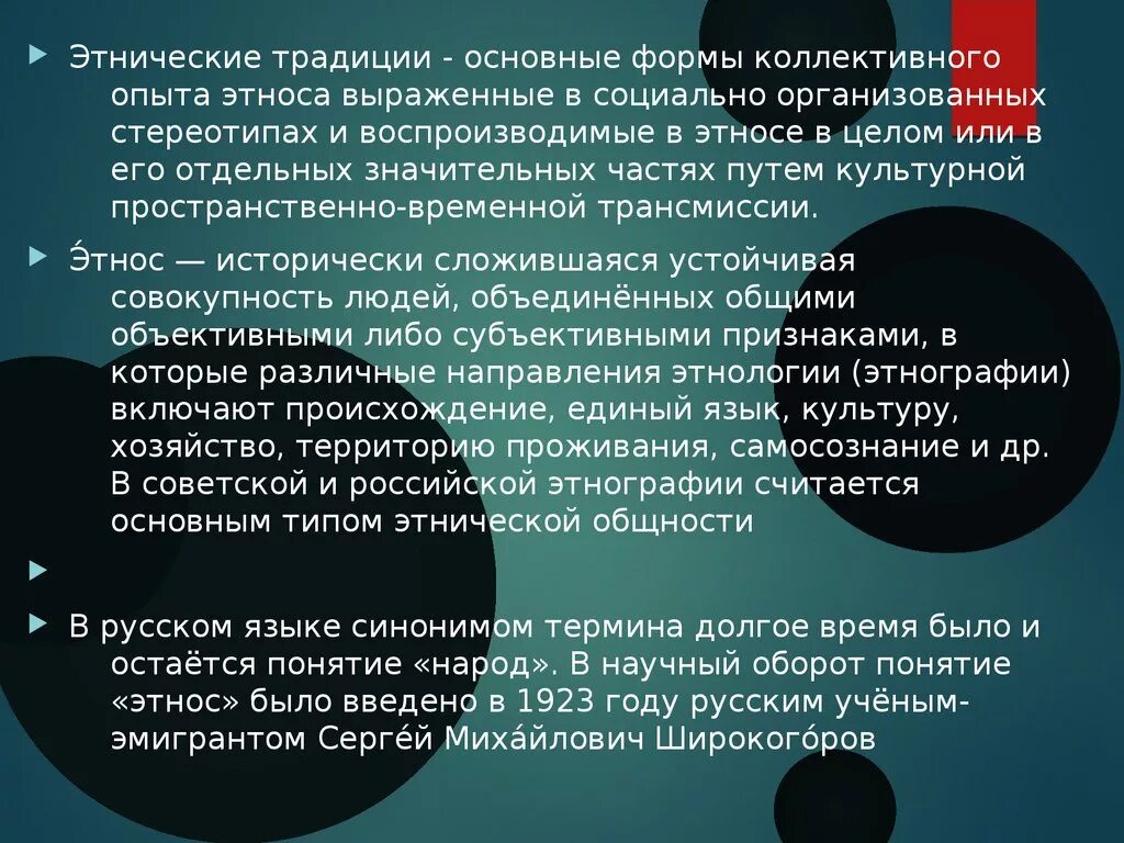 Роль традиции в обществе. Место традиций в жизни современного человека. Роль традиций в жизни современного человека. Место традиций в жизни современного человека доклад. Традиции в жизни современного человека проект.