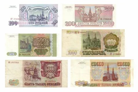 Старые 50000 рублей