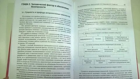 Чрезвычайная ситуация учебник