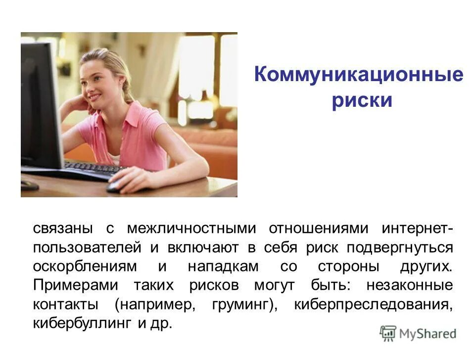 отношение людей к рекламе. значительная доля опрошенных. ваше отношение к интернету. отрицательные стороны интернет сленга. плюсы и минусы интранета.