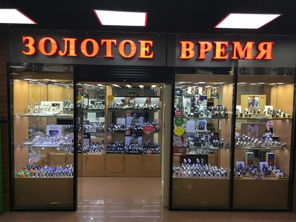 Магазин часов. Часы магазин. Магазин золотое время в Москве. Название магазина часов.