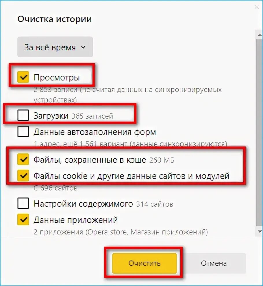 Что делать если сохранение не работает. Сохранять историю запросов в Яндексе. Как отключить историю в Яндексе. Не сохранять историю поиска в Яндексе. Отключить историю поиска в Яндексе.