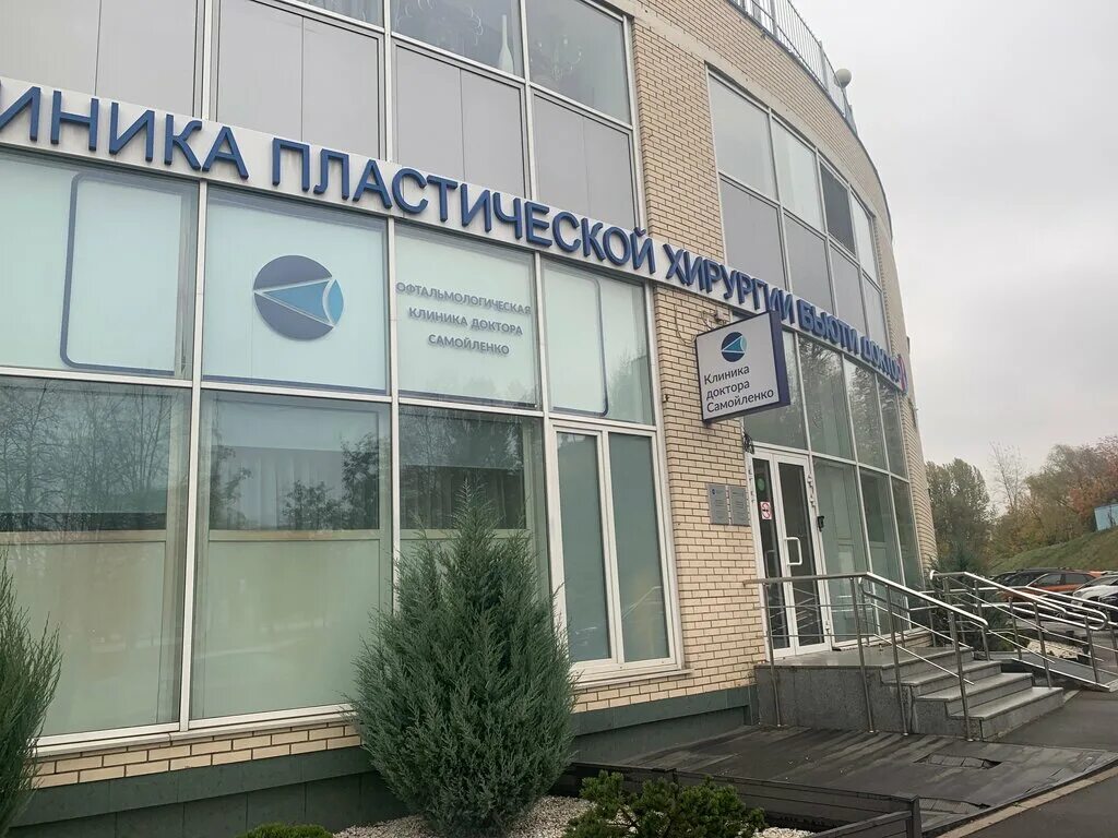 Глазной центр clinicaspectr ru. Офтальмологическая клиника Самойленко в Москве. Самойленко офтальмолог клиника. Клиника доктора Самойленко Трифоновская 57а. Глазная клиника Самойленко в Москве на профсоюзной.