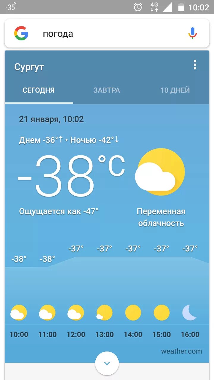 Погода на завтра. Погода в Красноярске. Погода на сегодня. Какая сегодня погода. Прогноз погоды в сургуте сегодня