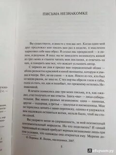 Ребенок от незнакомки читать
