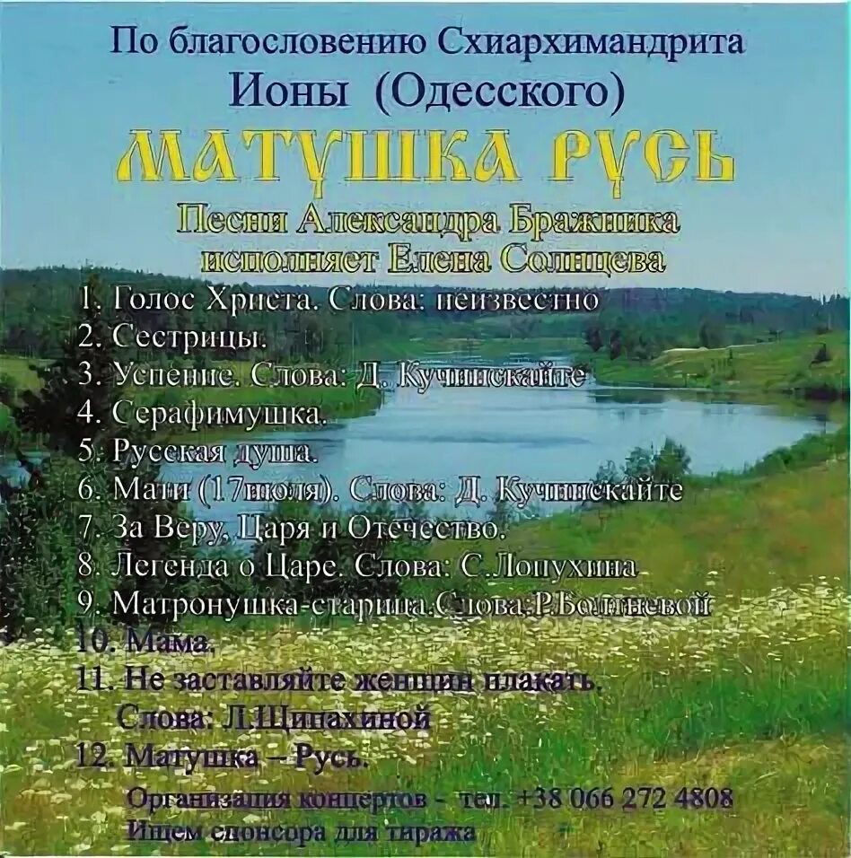 Слова песни учителя. Рок студия мелодия пластинки. Ноты песен для детского сада. Рингтон песни русь. Рингтон песни русь.