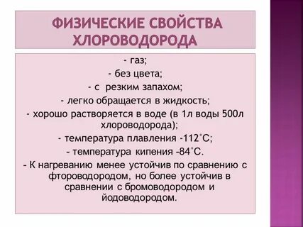 Отметьте свойства