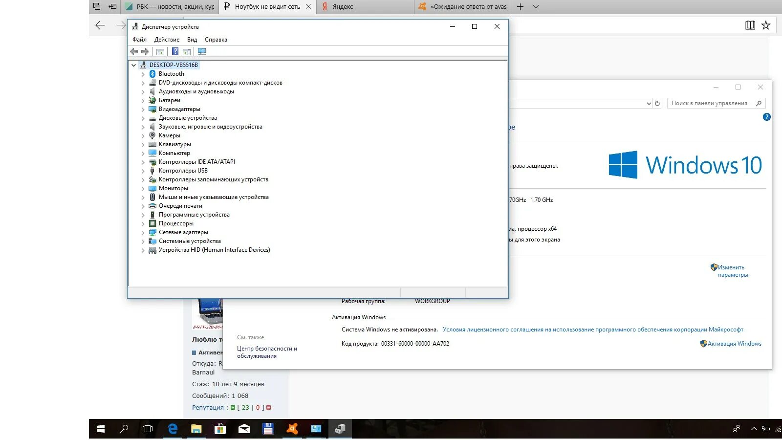 Пк видит телефон usb