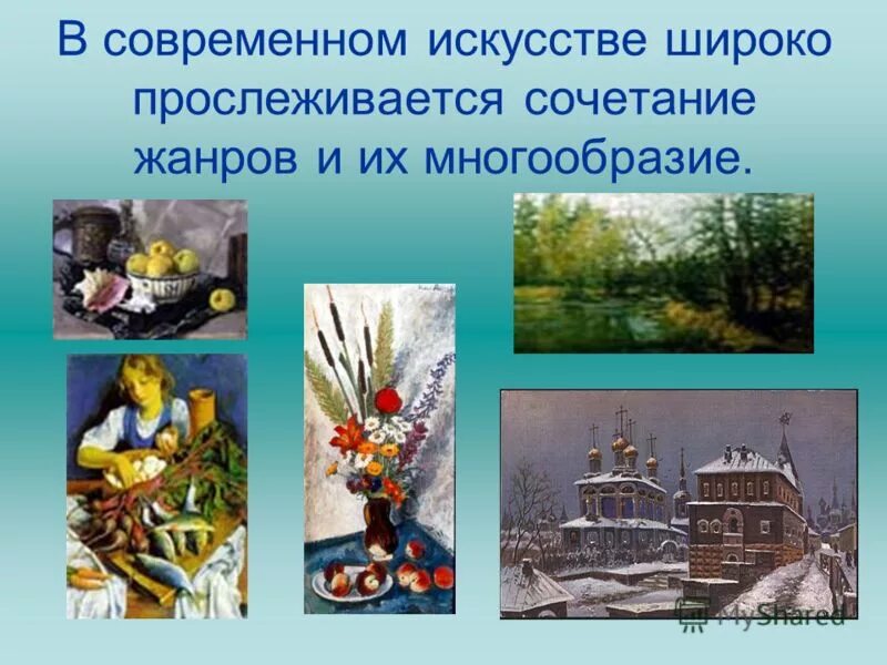 литературные направления 19 века таблица. литературны енапавления. жанры фотографии список. Dev tycoon 2 комбинации жанр тема. виды и жанры фотографии.