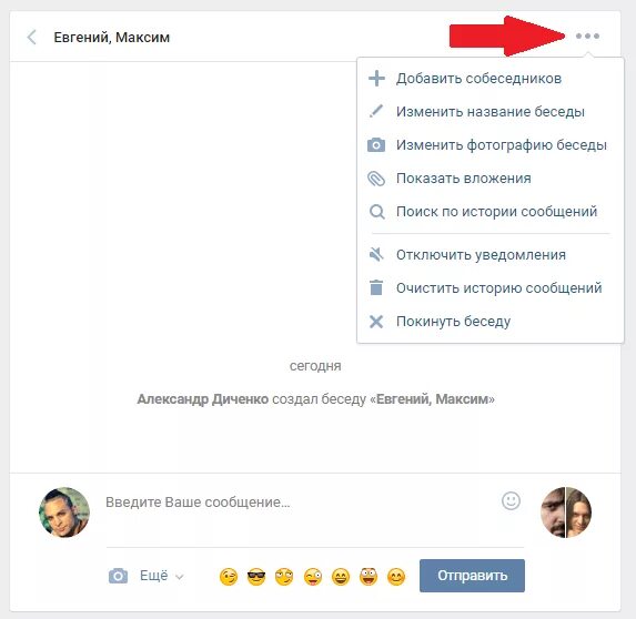 Как изменить название чата. Изменить имя в телеграмме. Как изменить название чата. Имя для группы в вайбере. Как изменить название чата.