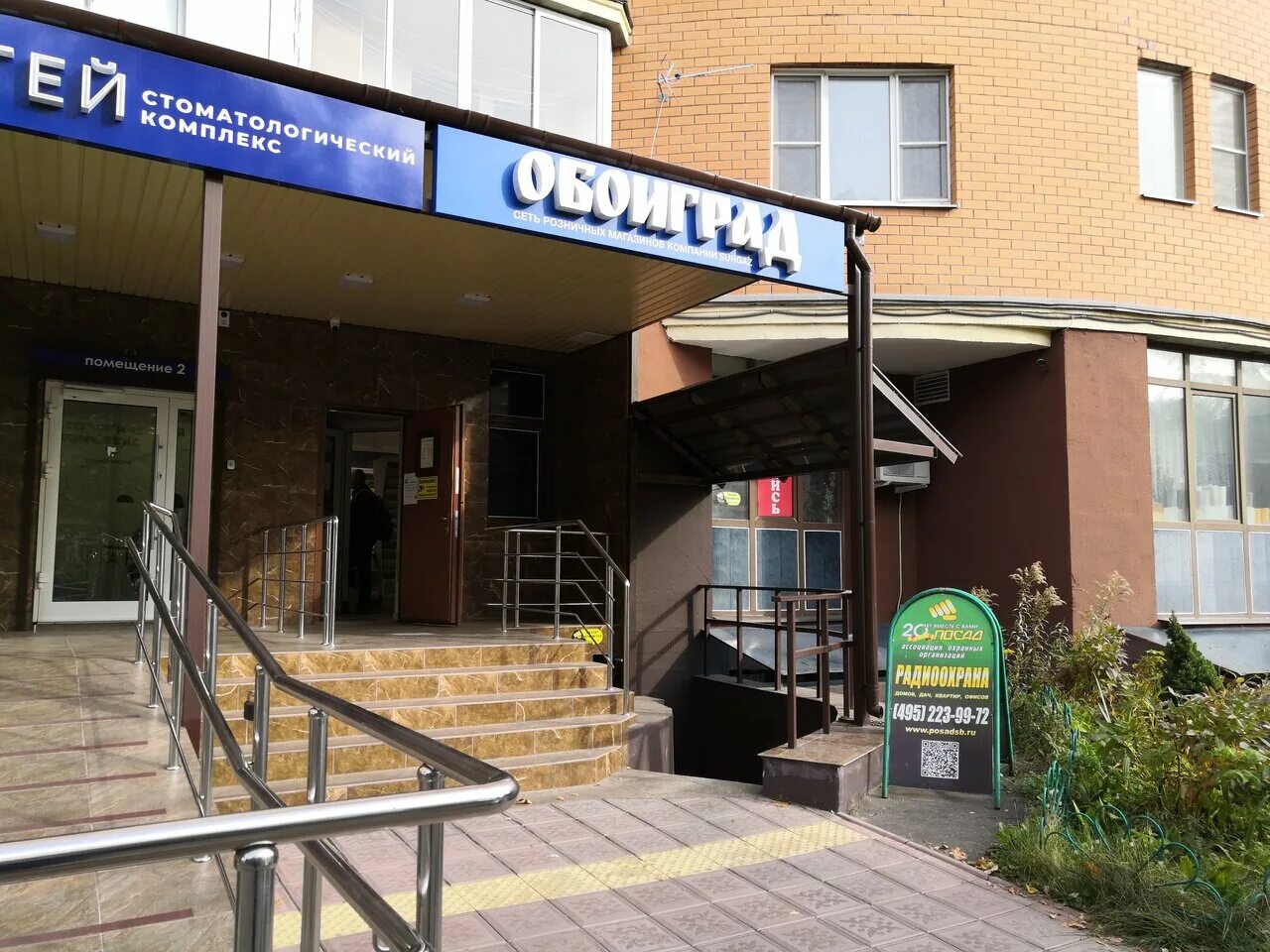 Медси 3 й хорошевский проезд. 3 донской проезд 1. , 1. 1. 3-й донской пр.