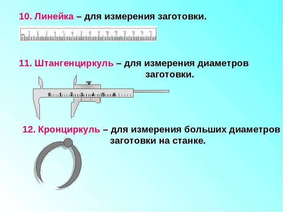 Как замерить внутренний диаметр. Измерить диаметр трубы штангенциркулем. как мерить штангенциркулем наружный диаметр трубы. штангенциркуль внутренний диаметр. штангенциркуль диаметр трубы.