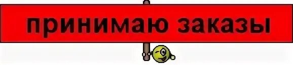 На заказ что это
