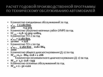Годовые программы для детей