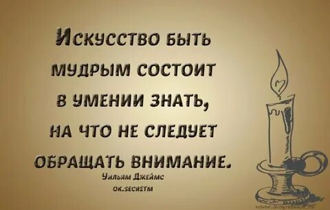 Картинки быть мудрым