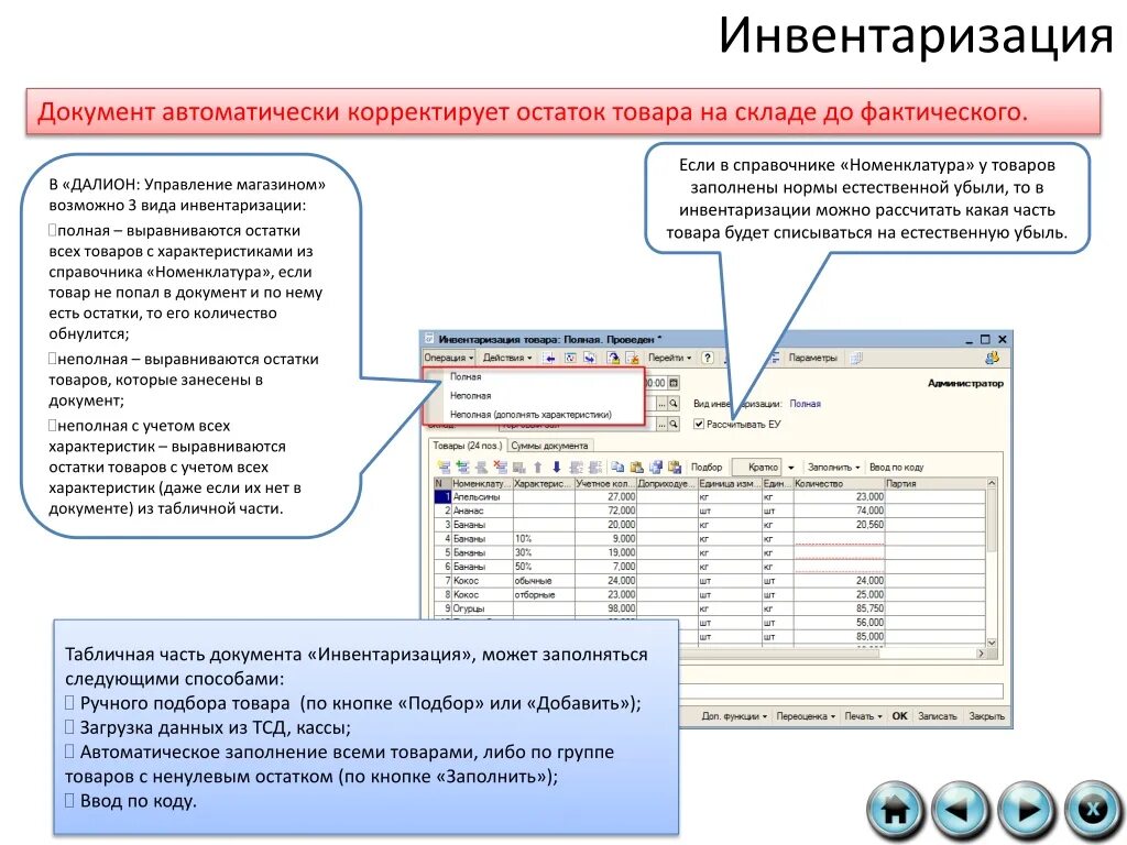 Заполнить новую программу