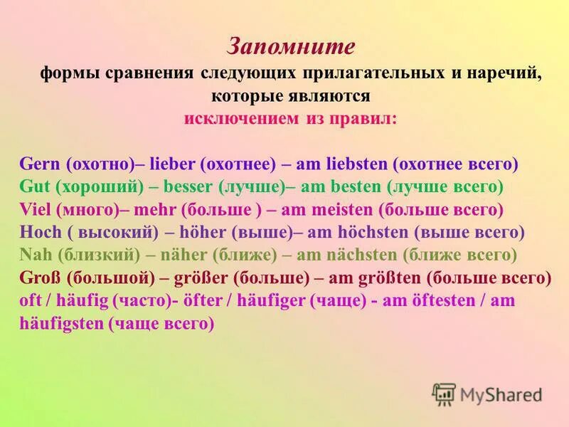 Сделать охотно. Сравнительная степень в немецком. Степени сравнения прилагательных в немецком языке. Степени сравнения прилагательных и наречий в немецком. Немецкий прилагательные степени сравнения.