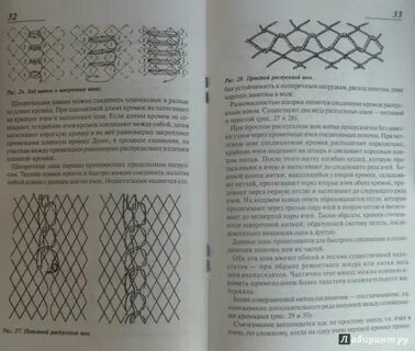 Посадка рыболовной сети