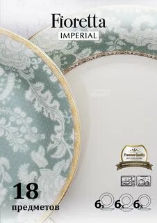 Imperial 18