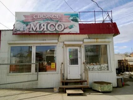 Мясо пермский край