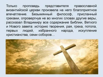 Православие представители