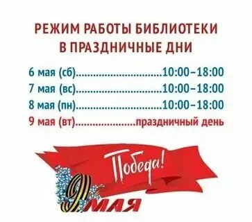 График работы клена праздники ООО СОКОЛ-ГРУПП Новости