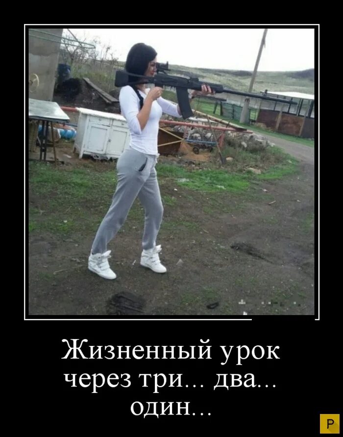 Основной жизненный урок. Жизненные уроки. жизненный урок через. жизнь бьет ключом демотиватор. ключ демотиватор.