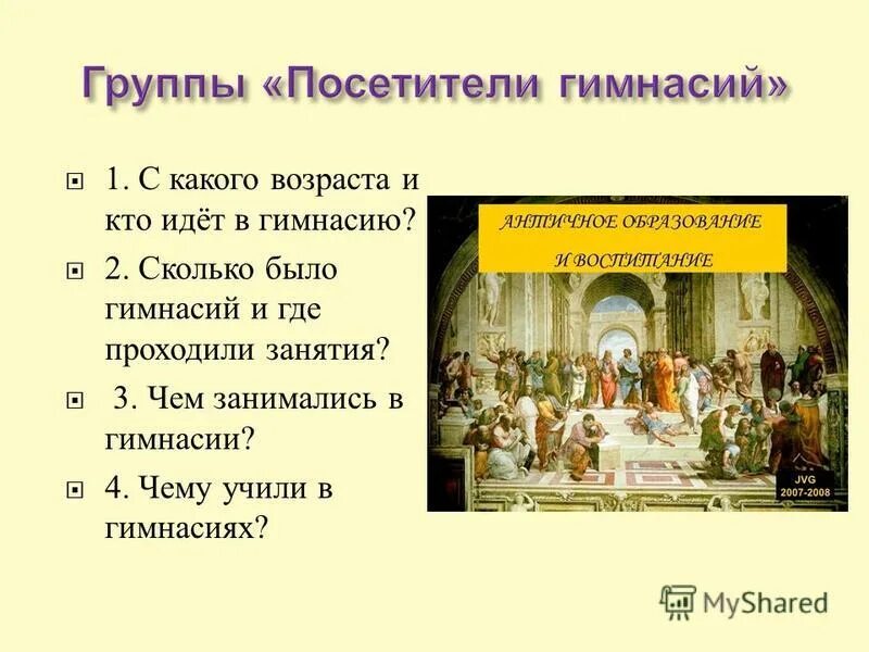 Как изменилась жизнь афинян. Как изменилась жизнь афинян
