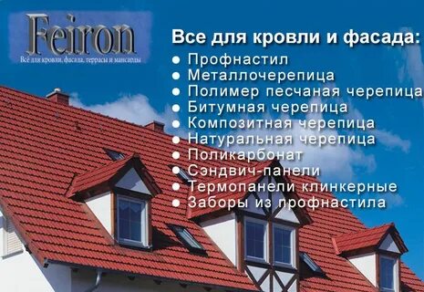 Объявление крыша