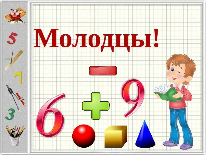 Найти изображение математика. Надпись занимательная математика. занимательная математика 1 класс презентация. занимательная математика буквы. занимательная математика шаблон.