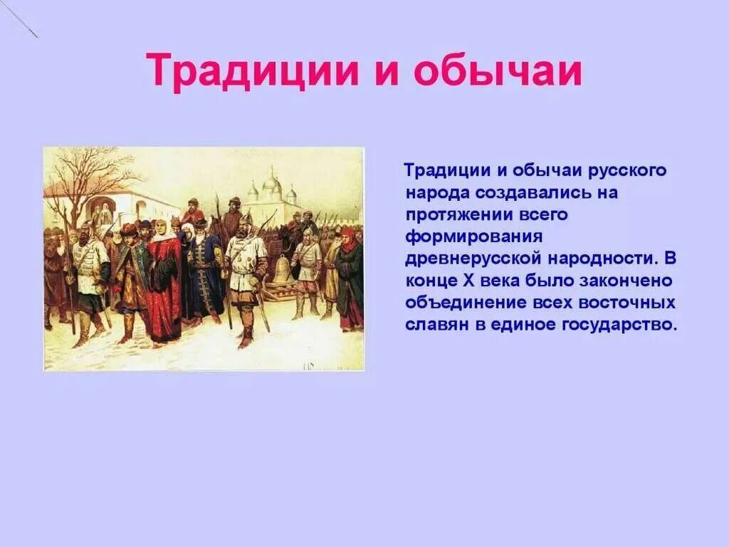 Какую роль в жизни боспорян играл театр. Обычаи народов России. Традиции и обычаи народов России. Обычаи народов России презентация. Обряды и традиции русского народа.