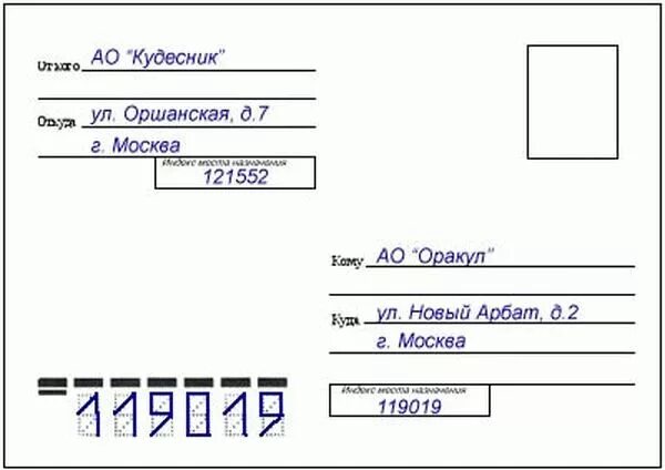 Как заполнять письма по России. Письмо адрес как заполнять. Образец как заполнять письмо. Как заполнить адрес письма по России.