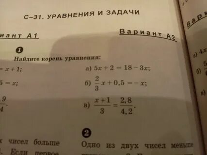 Найдите корень уравнения х2 7х 18