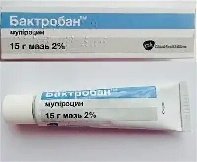 Подкожное воспаление мазь