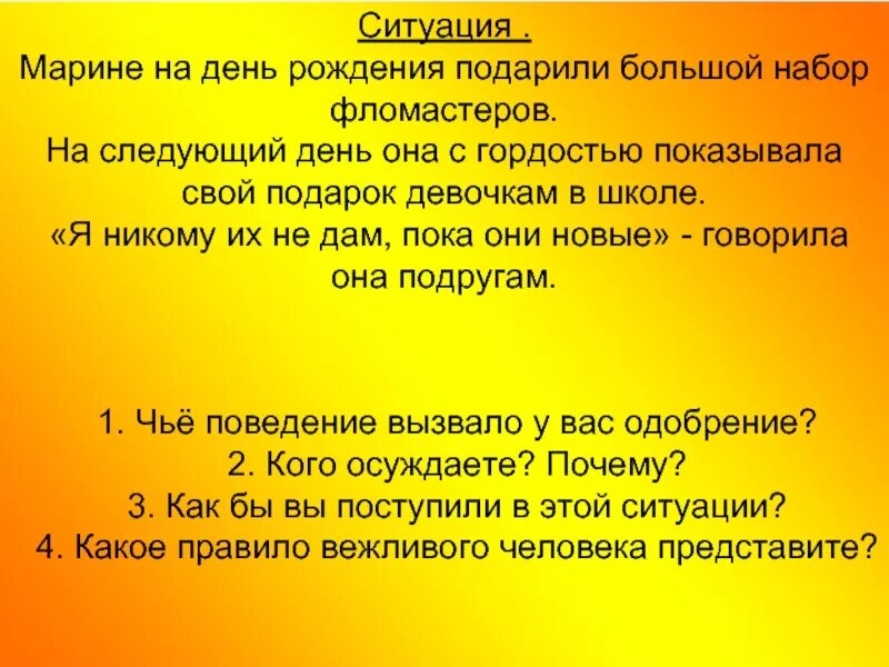 Ситуации добрых дел. Цитаты о добре и вежливости. Ситуации добрых поступков. Придумать сказку о доброте и вежливости. Турнир вежливости.