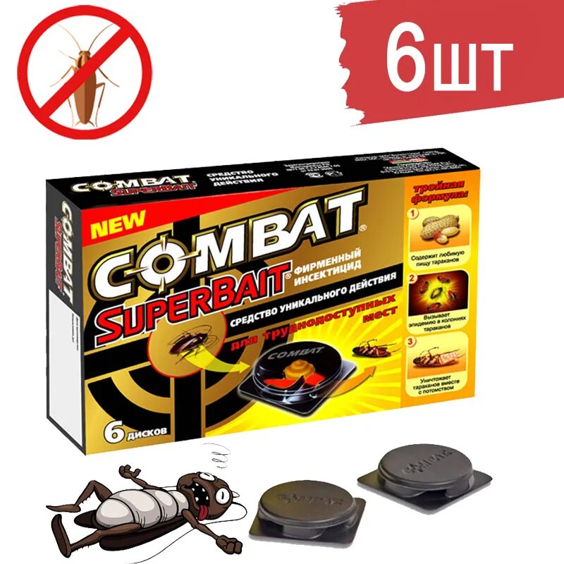 ЛОВУШКА Combat SUPERBAIT от тараканов 6 шт. Комбат / Combat SUPERBAIT - ловушки для тараканов, 6 шт. Комбат ловушки от тараканов 6шт*12 уценка. Комбат ЛОВУШКА защита от тараканов 6 диска (super Bait). 12шт/уп.