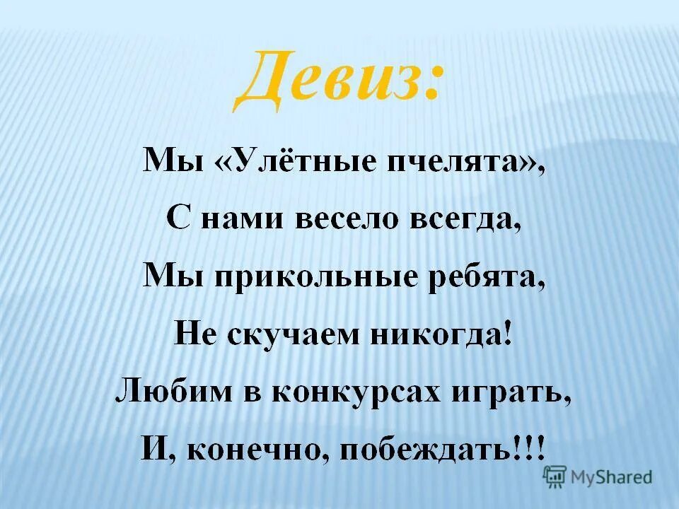 На душе у ребят было радостно категория. Газета «мы трудимся как Пчёлки», работа с родителями.