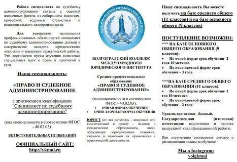 Колледж волгоградского международного