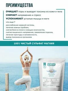 Магниевые ванны польза