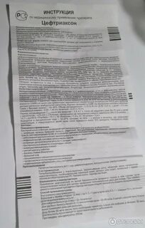 Цефтриаксон колоть 1 раз в день
