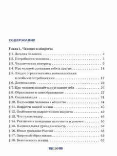 Учебник обществознание петрунин